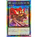 MXセイバーインヴォーカー【プリズマティックシークレット】{PREV-JP018}《エクシーズ》