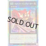 MXセイバーインヴォーカー【プリズマティックシークレット】{PREV-JP018}《エクシーズ》