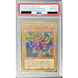 画像1: 〔PSA10鑑定済〕オシリスの天空竜【ミレニアムゴールド】{MB01-JPS01}《モンスター》