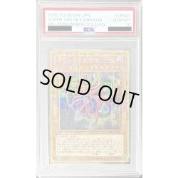 画像1: 〔PSA10鑑定済〕オシリスの天空竜【ミレニアムゴールド】{MB01-JPS01}《モンスター》