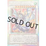 〔状態B〕ドラグニティナイトアラドヴァル【プリズマティックシークレット】{PREV-JP019}《シンクロ》