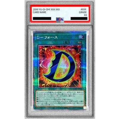 〔PSA10鑑定済〕Dフォース【クォーターセンチュリーシークレット】{QCCU-JP035}《魔法》