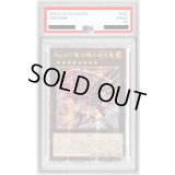 〔PSA10鑑定済〕☆アジア☆(新)No107銀河眼の時空竜【クォーターセンチュリーシークレット】{アジアDP29-JP011}《エクシーズ》