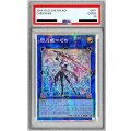 〔PSA10鑑定済〕☆アジア☆閃刀姫ゼロ【プリズマティックシークレット】{アジアDUAD-JP049}《リンク》