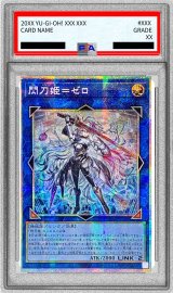 〔PSA10鑑定済〕☆アジア☆閃刀姫ゼロ【プリズマティックシークレット】{アジアDUAD-JP049}《リンク》