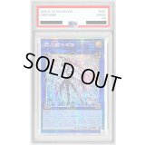 〔※状態難/PSA10鑑定済〕☆アジア☆閃刀姫ゼロ【プリズマティックシークレット】{アジアDUAD-JP049}《リンク》