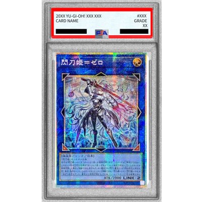 〔PSA10鑑定済〕☆アジア☆閃刀姫ゼロ【プリズマティックシークレット】{アジアDUAD-JP049}《リンク》