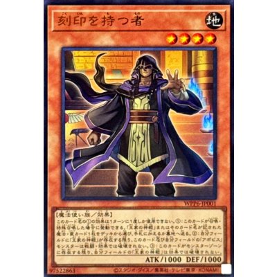 ☆SALE☆刻印を持つ者【ウルトラ】{WPP6-JP001}《モンスター》