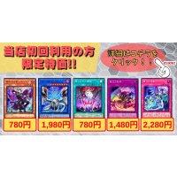 【当店初利用の方限定特価品】無垢なる者メディウス、天羽々斬之巳剣、禁じられた聖冠、聖王の粉砕、霊王の波動【-】{-}《-》