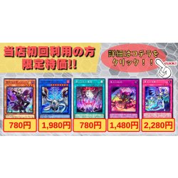 画像1: 【当店初利用の方限定特価品】無垢なる者メディウス、天羽々斬之巳剣、禁じられた聖冠、聖王の粉砕、霊王の波動【-】{-}《-》