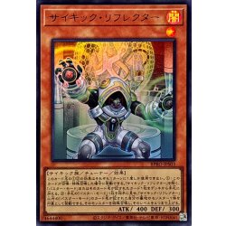画像1: ☆SALE☆サイキックリフレクター【ウルトラ】{BPRO-JPS03}《モンスター》