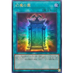 画像1: ☆SALE☆幻魔の扉【ウルトラ】{LPG1-JP005}《魔法》