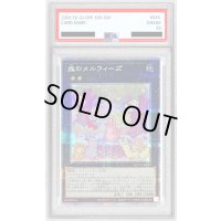 〔※状態難/PSA10鑑定済〕森のメルフィーズ【クォーターセンチュリーシークレット】{QCCU-JP177}《エクシーズ》