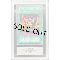 画像1: 〔ARS10鑑定済〕カオスの儀式(初期)【ウルトラ】{-}《魔法》