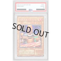 〔PSA10鑑定済〕リグラスリーパー【シークレット】{S2-05}《モンスター》