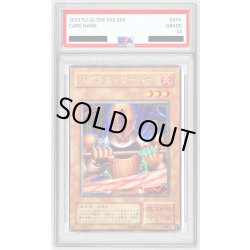 画像1: 〔PSA10鑑定済〕リグラスリーパー【シークレット】{S2-05}《モンスター》