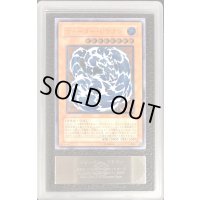 〔ARS10鑑定済〕ウォータードラゴン【レリーフ】{EEN-JP015}《モンスター》