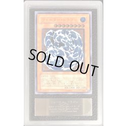 画像1: 〔ARS10鑑定済〕ウォータードラゴン【レリーフ】{EEN-JP015}《モンスター》