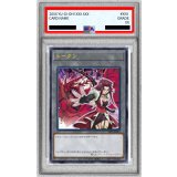 〔PSA10鑑定済〕トークン(十六夜アキ)【ウルトラ】{TK03-JP013}《トークン》