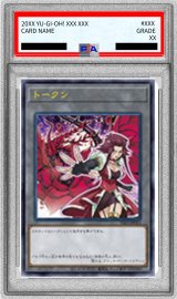 〔PSA10鑑定済〕トークン(十六夜アキ)【ウルトラ】{TK03-JP013}《トークン》