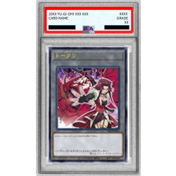 画像1: 〔PSA10鑑定済〕トークン(十六夜アキ)【ウルトラ】{TK03-JP013}《トークン》