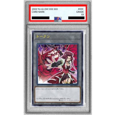 〔PSA10鑑定済〕トークン(十六夜アキ)【ウルトラ】{TK03-JP013}《トークン》