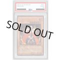 〔PSA9鑑定済〕炎帝テスタロス【レリーフ】{RDS-JP021}《モンスター》