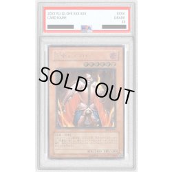 画像1: 〔PSA9鑑定済〕炎帝テスタロス【レリーフ】{RDS-JP021}《モンスター》