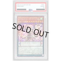 〔PSA10鑑定済〕ドドレミコードクーリア【シークレット】{DBAG-JP021}《モンスター》