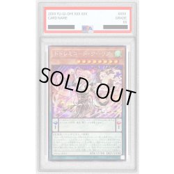 画像1: 〔PSA10鑑定済〕ドドレミコードクーリア【シークレット】{DBAG-JP021}《モンスター》