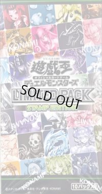 〔状態A-〕LIMITEDPACKSTAMPEDITION【-】{-}《未開封BOX》