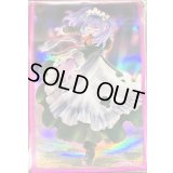 スリーブ『ネクメイドナナ(遊戯王の日RD)』100枚入り【-】{-}《スリーブ》
