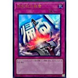 強制脱出装置【ウルトラ】{LPST-JP043}《罠》