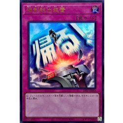 画像1: 強制脱出装置【ウルトラ】{LPST-JP043}《罠》