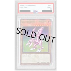 画像1: 〔PSA7鑑定済〕ホーリーナイトドラゴン【クォーターセンチュリーシークレット】{EDC1-JP002}《モンスター》