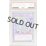 〔PSA10鑑定済〕青眼の究極竜【ノーマルパラレル】{711E-JP001}《融合》