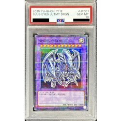 画像1: 〔PSA10鑑定済〕青眼の究極竜【ノーマルパラレル】{711E-JP001}《融合》
