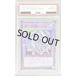 画像1: 〔PSA10鑑定済〕青眼の究極竜【ノーマルパラレル】{711E-JP001}《融合》