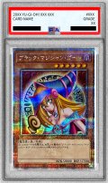 〔PSA9鑑定済〕ブラックマジシャンガール【クォーターセンチュリーシークレット】{QCCU-JP002}《モンスター》