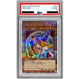 〔PSA9鑑定済〕ブラックマジシャンガール【クォーターセンチュリーシークレット】{QCCU-JP002}《モンスター》