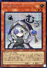 白き森のアステーリャ【シークレット】{LPST-JP018}《モンスター》