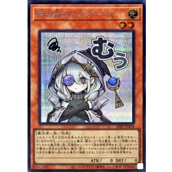 画像1: 白き森のアステーリャ【シークレット】{LPST-JP018}《モンスター》