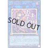 〔状態A-〕IPマスカレーナ【シークレット】{LPST-JP023}《リンク》