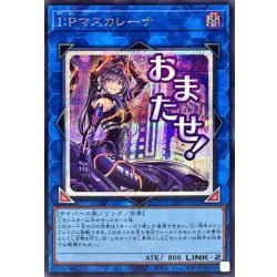 画像1: 〔状態A-〕IPマスカレーナ【シークレット】{LPST-JP023}《リンク》