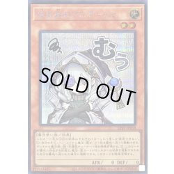 画像1: 〔状態A-〕白き森のアステーリャ【シークレット】{LPST-JP018}《モンスター》