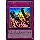 神の宣告【ウルトラ】{LPST-JP042}《罠》