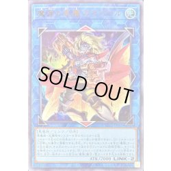 画像1: 〔状態B〕魔弾の悪魔カスパール【ウルトラ】{YO11-JP001}《リンク》