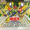 DUELISTADVANCE【-】{-}《未開封BOX》