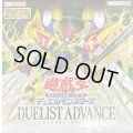 DUELISTADVANCE【-】{-}《未開封BOX》