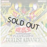 DUELISTADVANCE【-】{-}《未開封BOX》